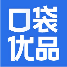口袋優(yōu)品客戶端