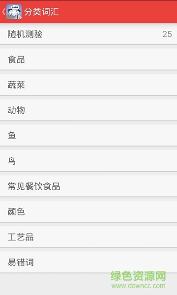 日語大濕app v1.4.0 安卓版 1