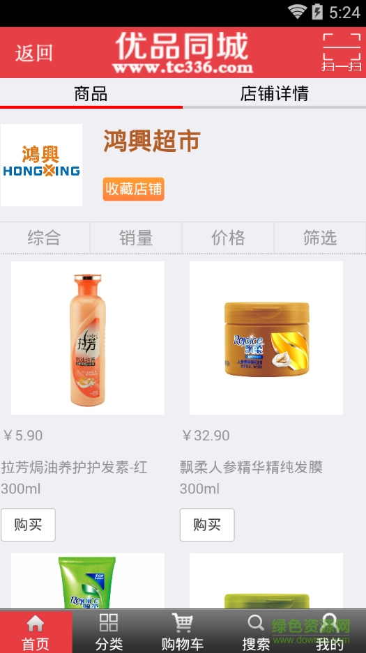 優(yōu)品同城手機(jī)客戶端 v3.3 安卓版 1