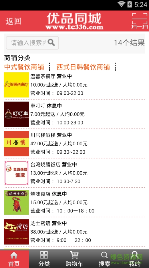 優(yōu)品同城手機(jī)客戶端 v3.3 安卓版 2