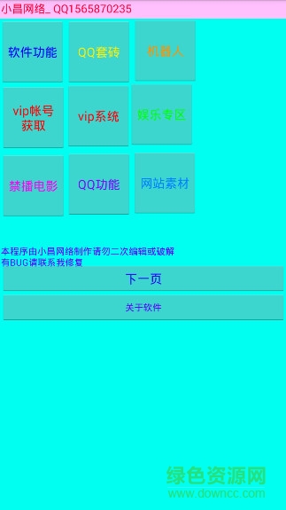 好人魔盒手機版 v5.2 安卓最新版 0