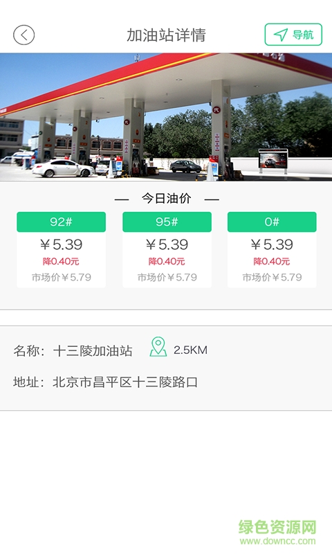 加油加油(加加加油) v1.1.1 安卓版 1