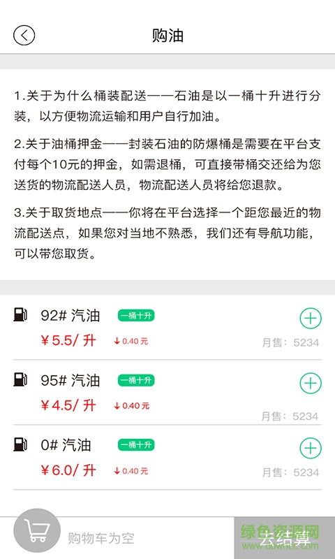 加油加油(加加加油) v1.1.1 安卓版 2