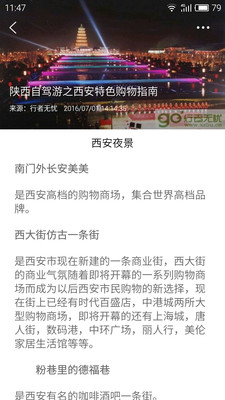 全城WiFi手機版 v1.2.1 安卓版 1