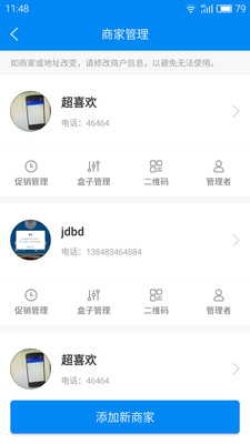 全城WiFi手機版 v1.2.1 安卓版 3