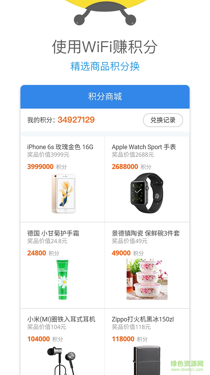 WiFi小蜜蜂app v1.0.2.0913.1846 安卓版 2