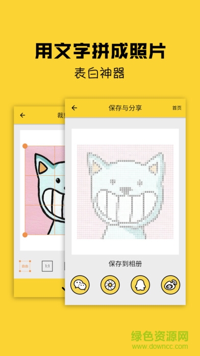 瓦格相機(表白神器) v1.0 安卓版 1
