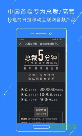 盛景智匯在線(移動商學(xué)院) v1.5 安卓版 0
