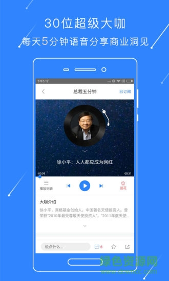 盛景智匯在線(移動商學(xué)院) v1.5 安卓版 1