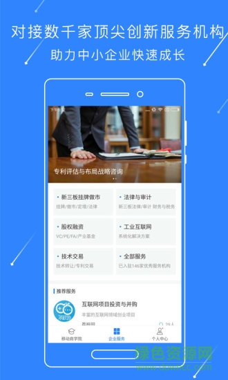 盛景智匯在線(移動商學(xué)院) v1.5 安卓版 2