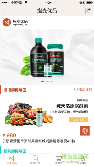 指麥優(yōu)品 指麥優(yōu)品安卓版