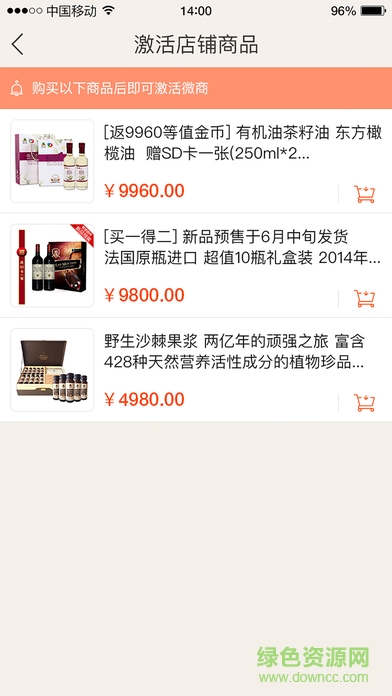 指麥優(yōu)品手機(jī)版 v1.3.2 安卓版 2