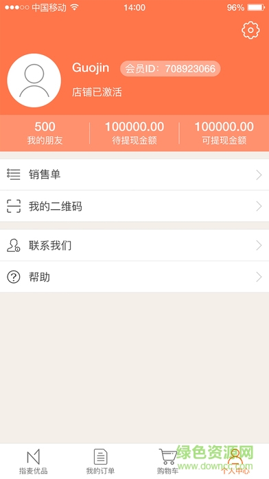 指麥優(yōu)品手機(jī)版 v1.3.2 安卓版 3