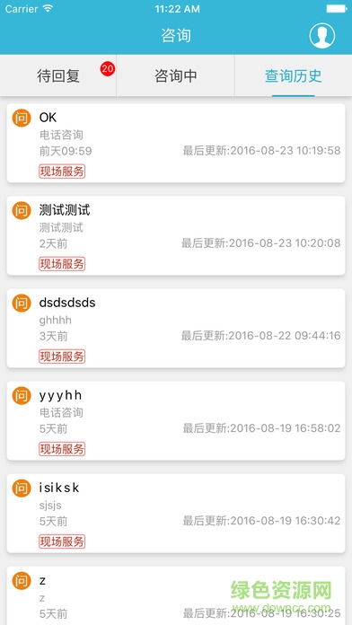四川科技扶貧在線專家版 v1.1 安卓版 0