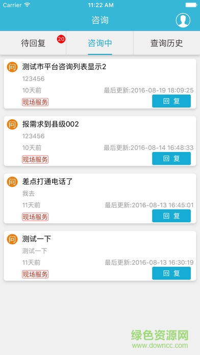 四川科技扶貧在線專家版 v1.1 安卓版 1