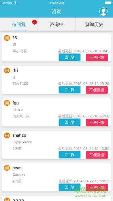 四川科技扶貧在線專家版 v1.1 安卓版 2