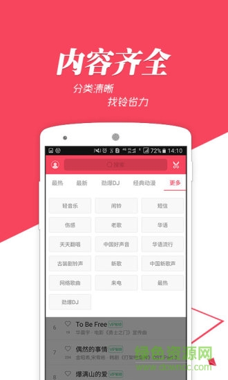 彩鈴秀秀手機版 v1.0.20 安卓版 3