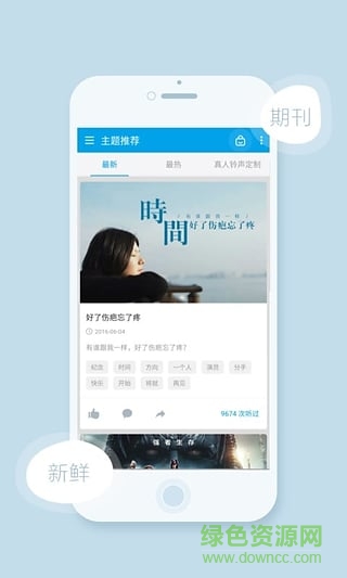 手機鈴聲匯手機版 v1.2 安卓版 0