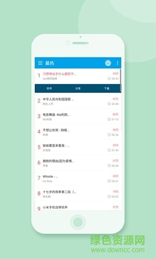 手機鈴聲匯手機版 v1.2 安卓版 1