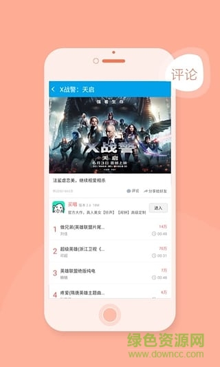 手機鈴聲匯手機版 v1.2 安卓版 3
