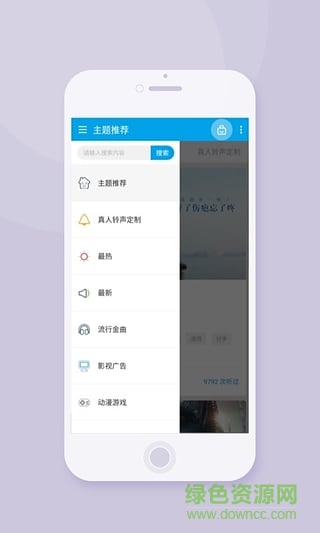 手機鈴聲匯手機版 v1.2 安卓版 2