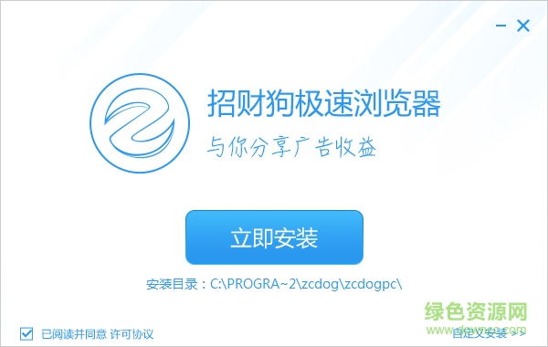 招財狗極速瀏覽器 v2.2.30.0 官方版 0