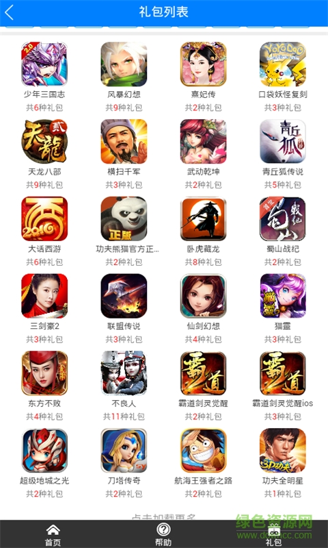 淘手游福利手機(jī)客戶端 v1.0 安卓最新版 1