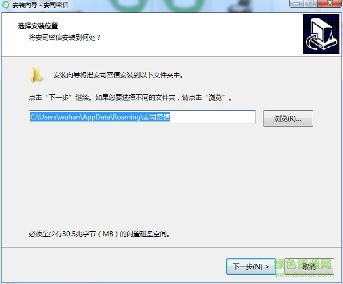 安司密信电脑版 安司密信电脑版下载