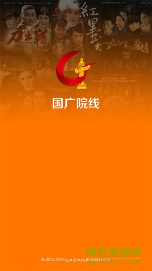 國廣院線手機版 v1.0 官網(wǎng)安卓版 0