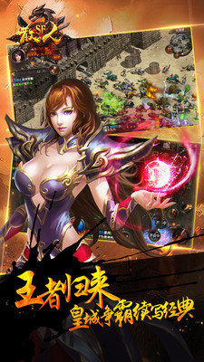 散人SF手游百度版 v0.6.0.61 安卓版 0