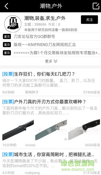knifriend刀友論壇 v1.1.2 官網(wǎng)安卓版 0