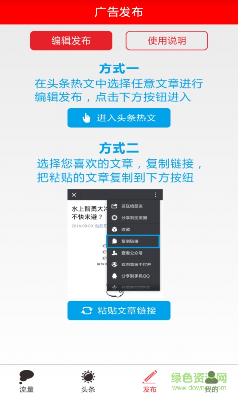 微播助手app v1.0 安卓版 1