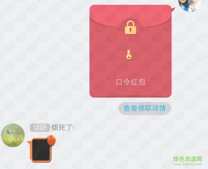 qq惡搞紅包口令 v1.0 安卓版 0