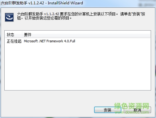 六臺階郵件群發(fā)助手 v1.1.2.45  永久免費版 0