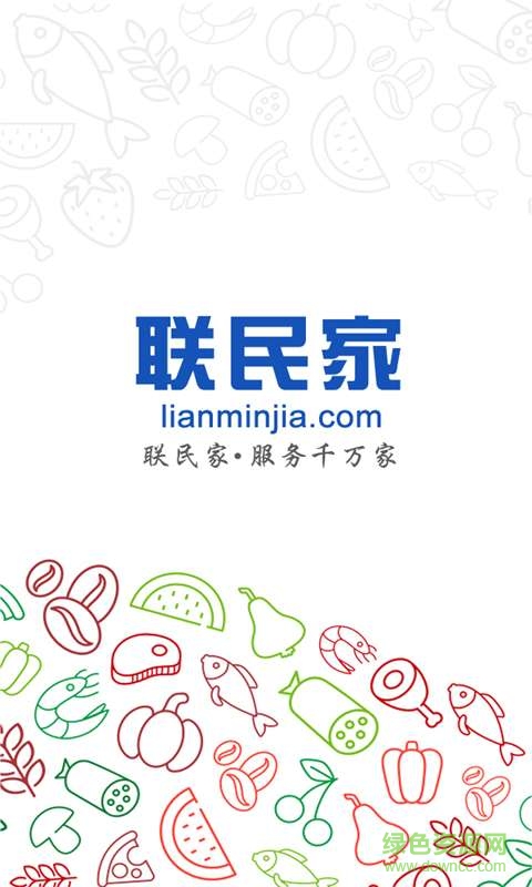 聯(lián)民家手機版 v1.0.0 安卓版 0