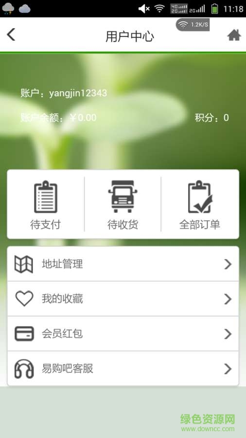 聯(lián)民家手機版 v1.0.0 安卓版 2