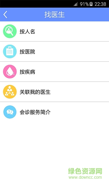 e血液病 v2.0.1 安卓版 1