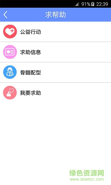 e血液病 v2.0.1 安卓版 2
