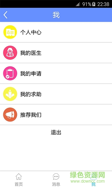 e血液病 v2.0.1 安卓版 3