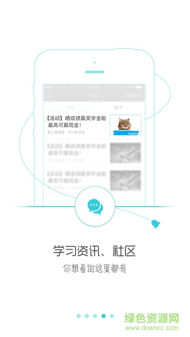 星火英語(yǔ)app ipad版本 v5.2.8 官方ios版 0