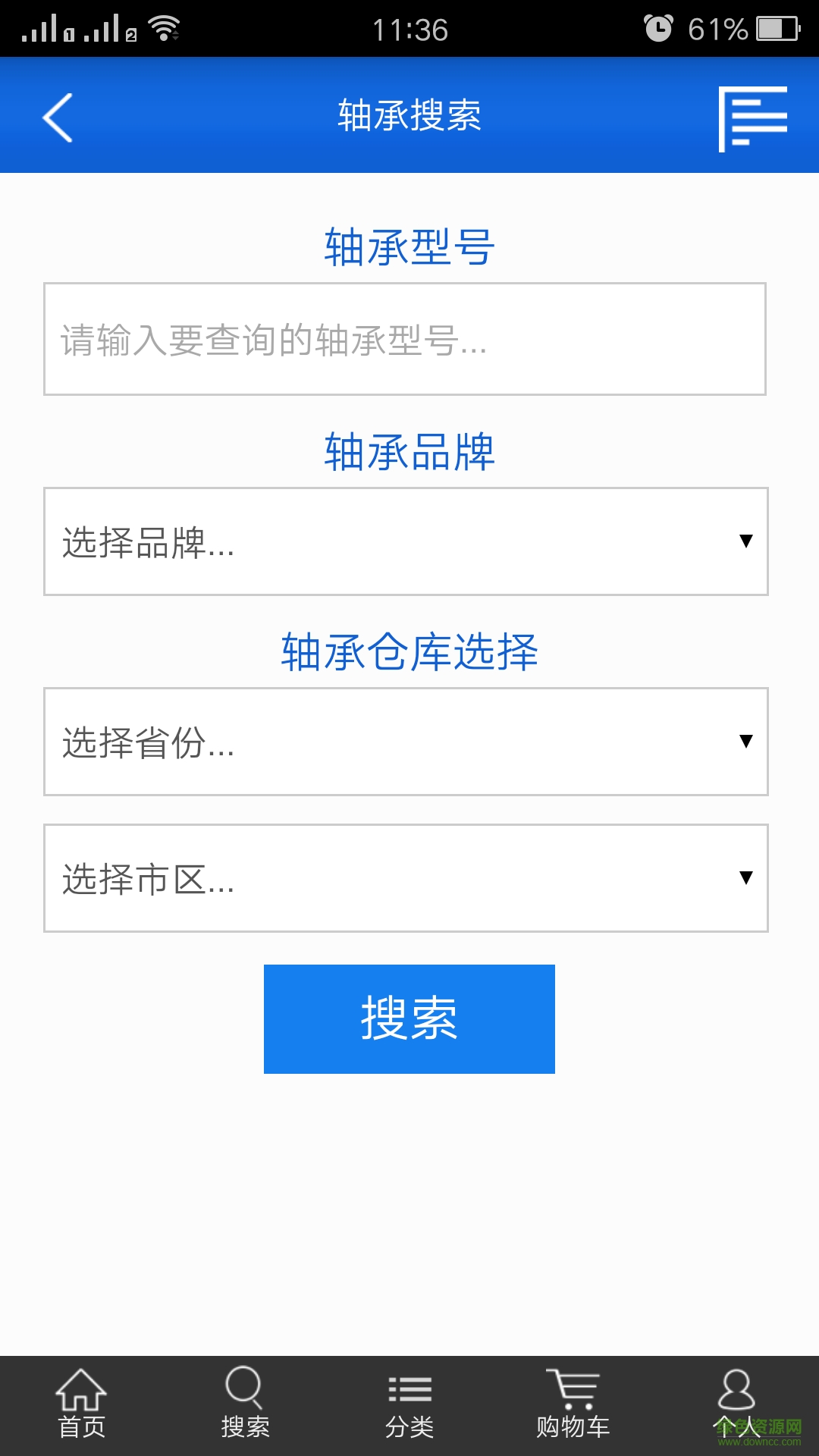 軸購(gòu)網(wǎng)app下載