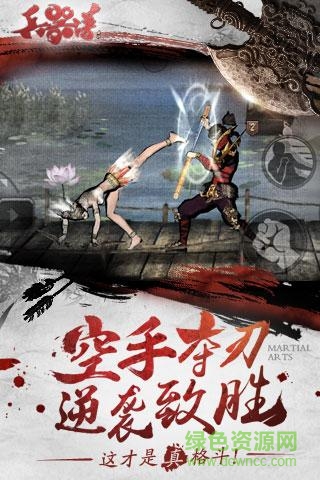 刀劍兵器譜官網(wǎng) v2.7.20170608 安卓版 1