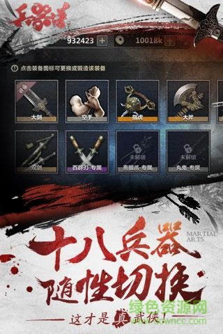 刀劍兵器譜官網(wǎng) v2.7.20170608 安卓版 2