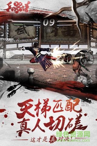 刀劍兵器譜官網(wǎng) v2.7.20170608 安卓版 3