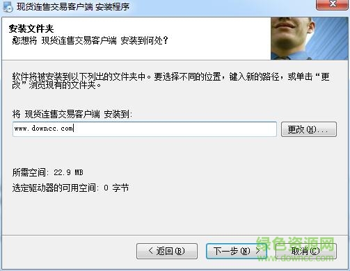 湘商現(xiàn)貨連售交易系統(tǒng) v1.0 官方版 0