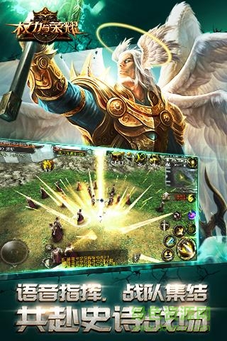 權(quán)力與榮耀游戲 v1.0.6 安卓版 0