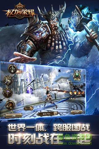 權(quán)力與榮耀游戲 v1.0.6 安卓版 1