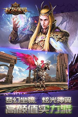 權(quán)力與榮耀游戲 v1.0.6 安卓版 2