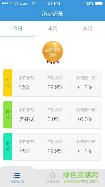 補(bǔ)水儀(Dayshow) v1.2 安卓版 1