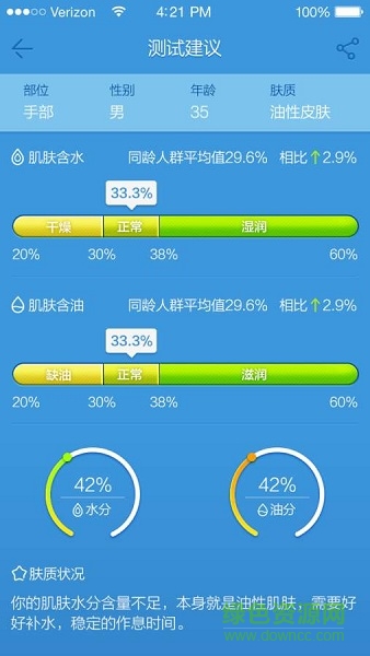 補(bǔ)水儀(Dayshow) v1.2 安卓版 3